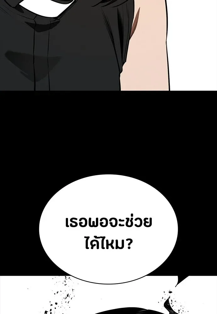 Day Walker มือสังหารพันธุ์อมตะ ตอนที่ 74 หน้า 44