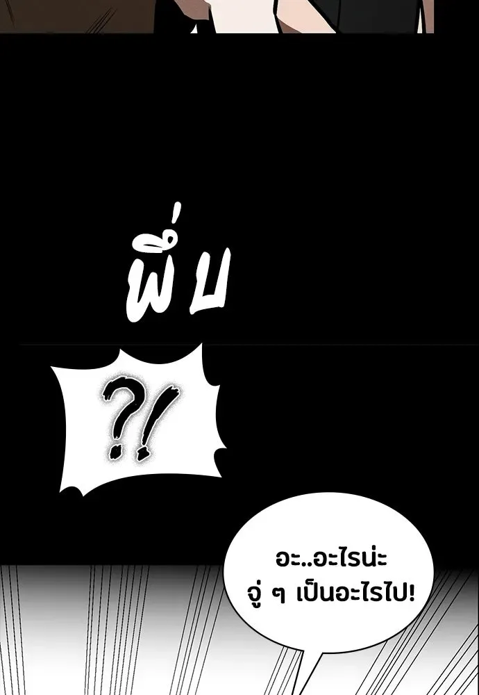 Day Walker มือสังหารพันธุ์อมตะ ตอนที่ 74 หน้า 47