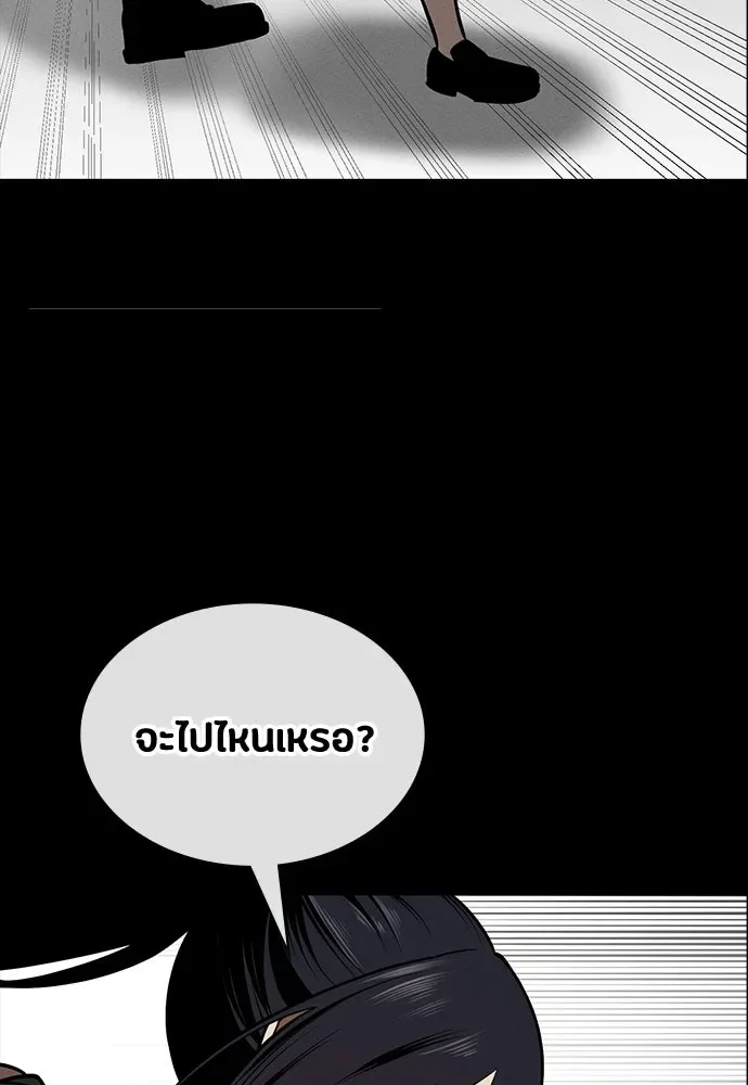 Day Walker มือสังหารพันธุ์อมตะ ตอนที่ 74 หน้า 49
