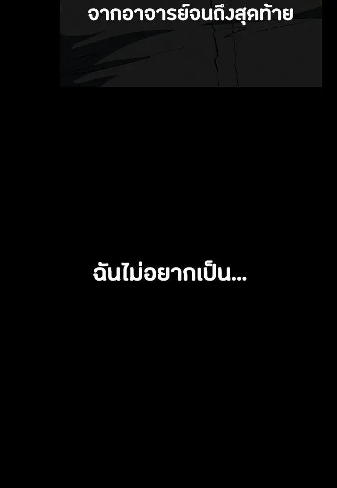 Day Walker มือสังหารพันธุ์อมตะ ตอนที่ 74 หน้า 5