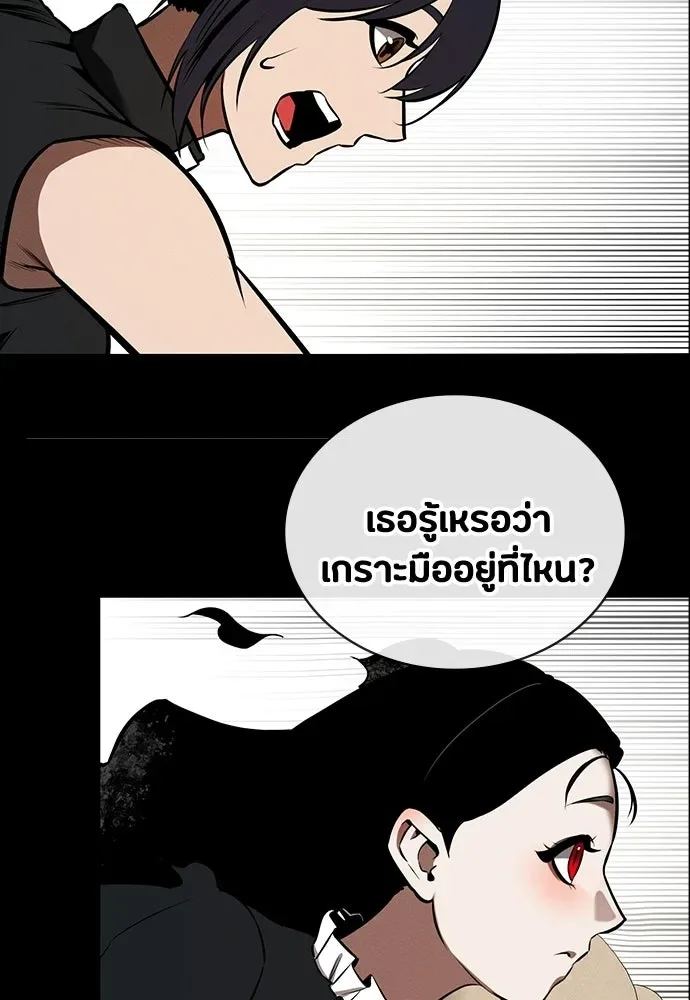 Day Walker มือสังหารพันธุ์อมตะ ตอนที่ 74 หน้า 50