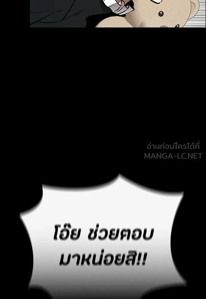 Day Walker มือสังหารพันธุ์อมตะ ตอนที่ 74 หน้า 51