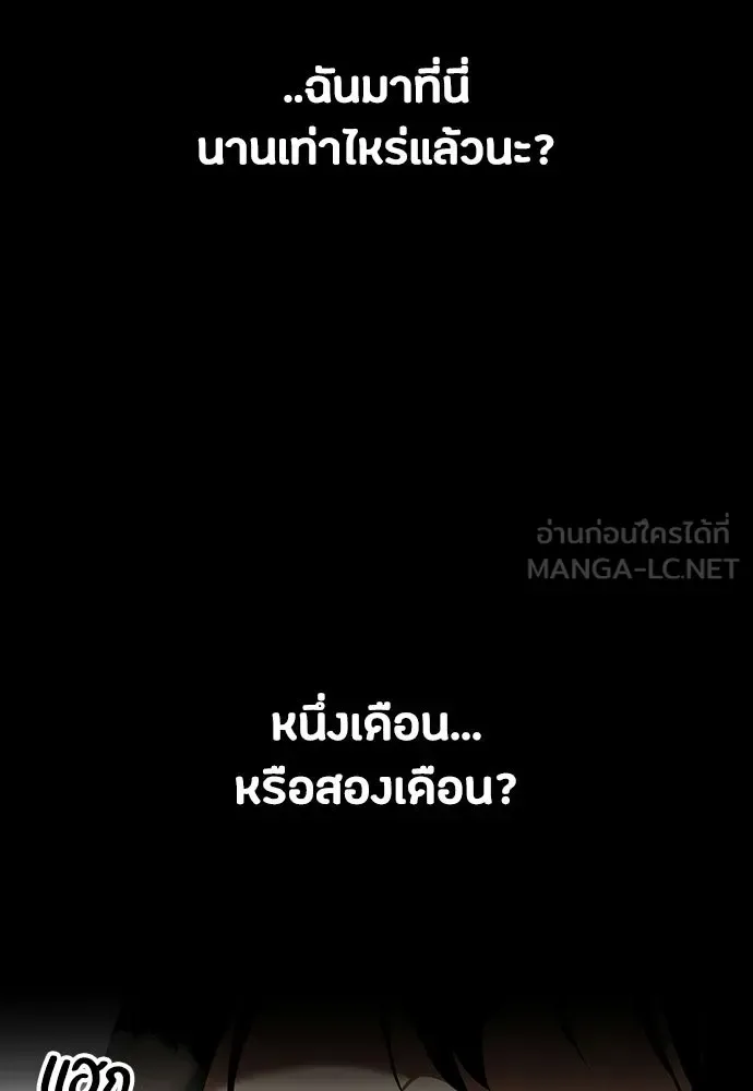 Day Walker มือสังหารพันธุ์อมตะ ตอนที่ 74 หน้า 54