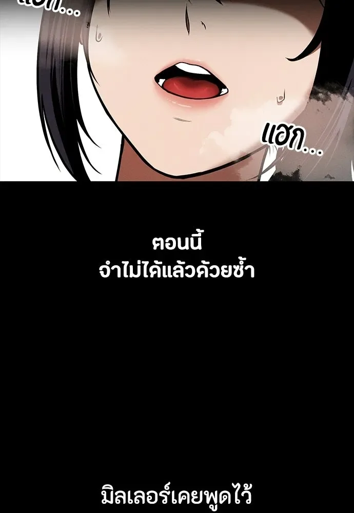 Day Walker มือสังหารพันธุ์อมตะ ตอนที่ 74 หน้า 55