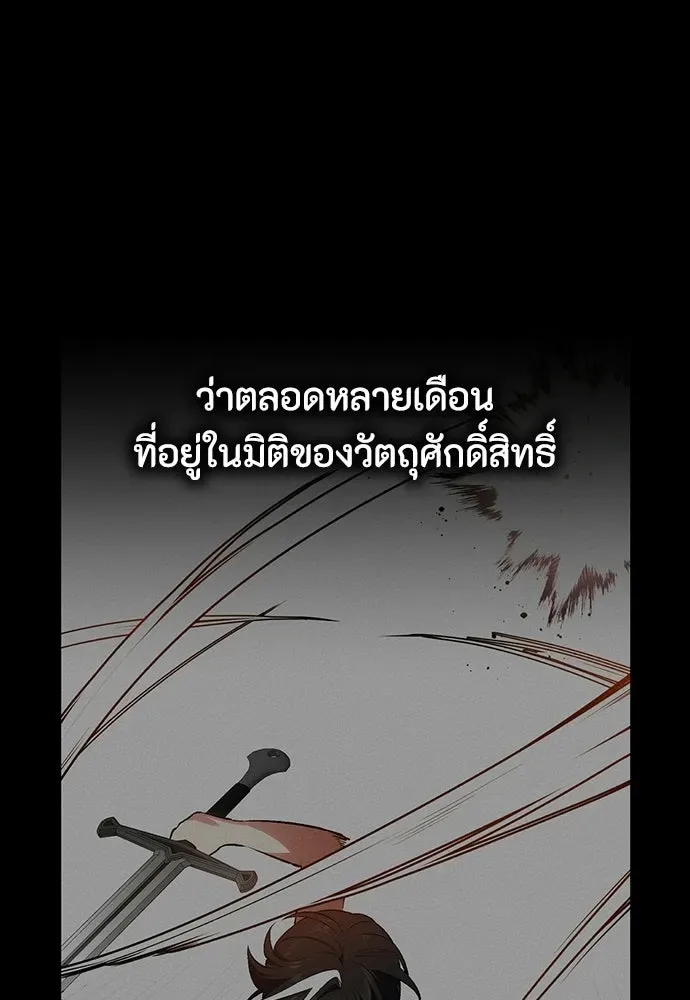 Day Walker มือสังหารพันธุ์อมตะ ตอนที่ 74 หน้า 56
