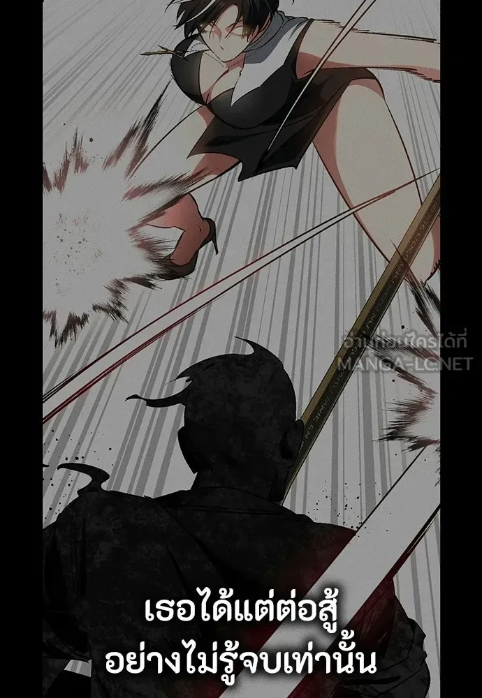 Day Walker มือสังหารพันธุ์อมตะ ตอนที่ 74 หน้า 57