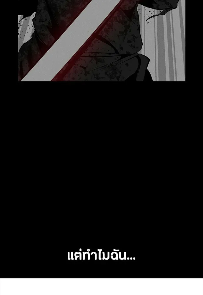 Day Walker มือสังหารพันธุ์อมตะ ตอนที่ 74 หน้า 58