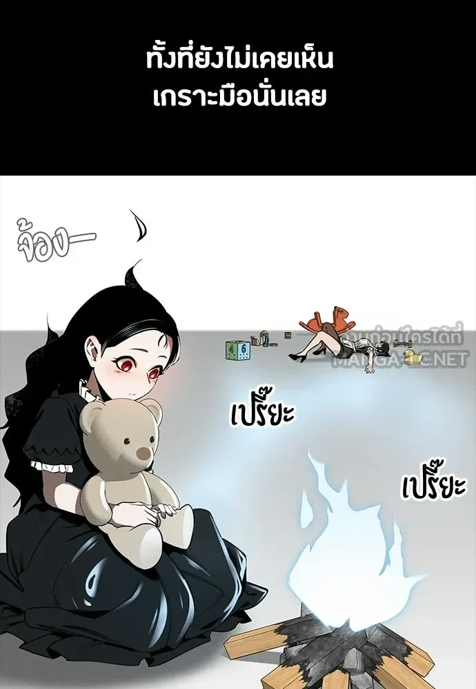 Day Walker มือสังหารพันธุ์อมตะ ตอนที่ 74 หน้า 63