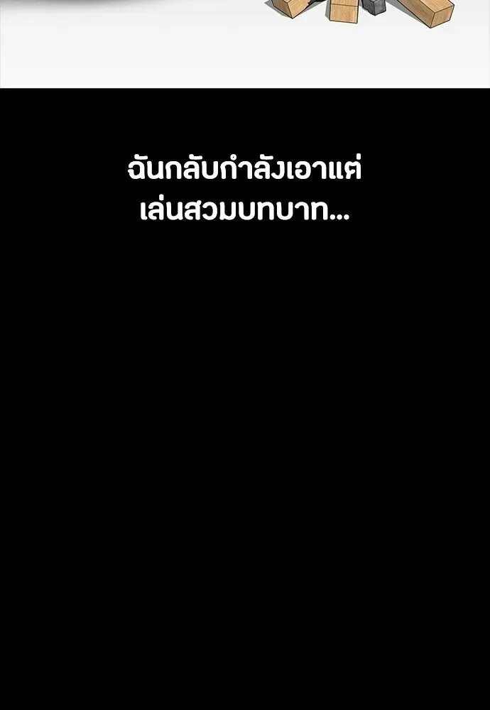 Day Walker มือสังหารพันธุ์อมตะ ตอนที่ 74 หน้า 64