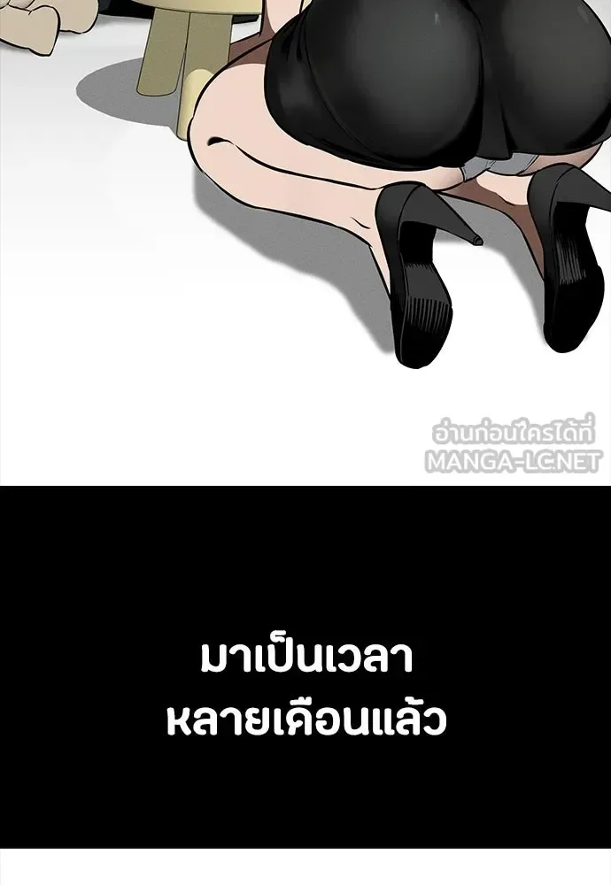 Day Walker มือสังหารพันธุ์อมตะ ตอนที่ 74 หน้า 66