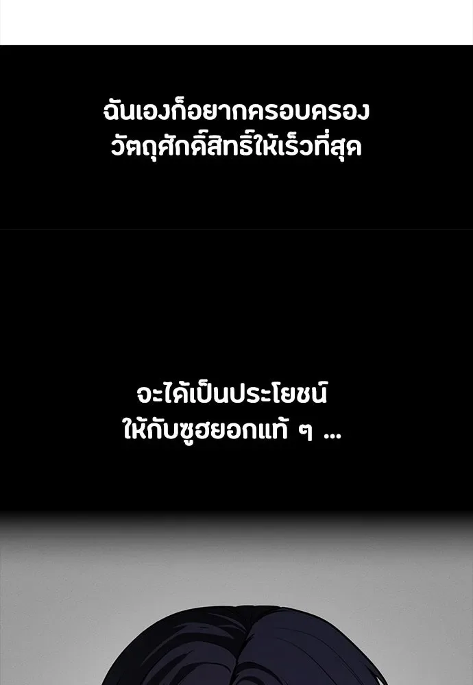 Day Walker มือสังหารพันธุ์อมตะ ตอนที่ 74 หน้า 71
