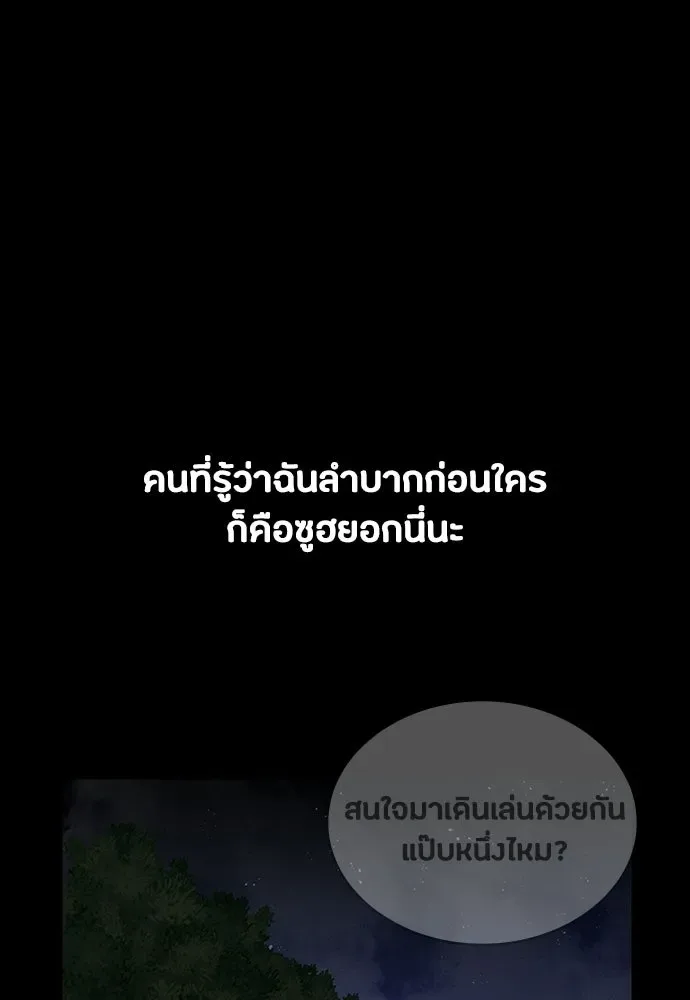 Day Walker มือสังหารพันธุ์อมตะ ตอนที่ 74 หน้า 74