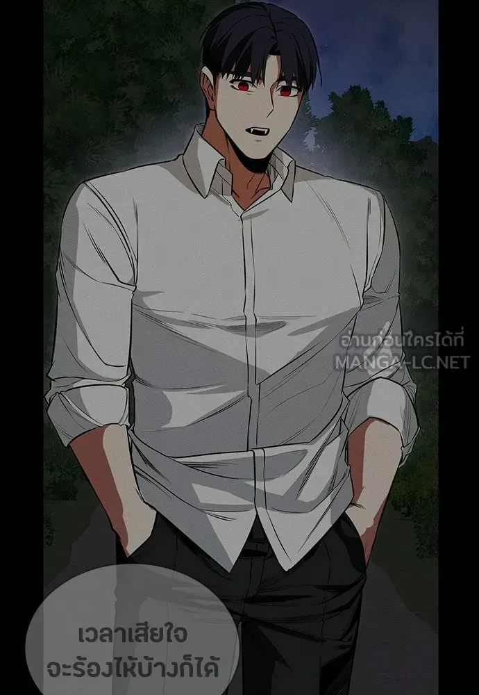 Day Walker มือสังหารพันธุ์อมตะ ตอนที่ 74 หน้า 75