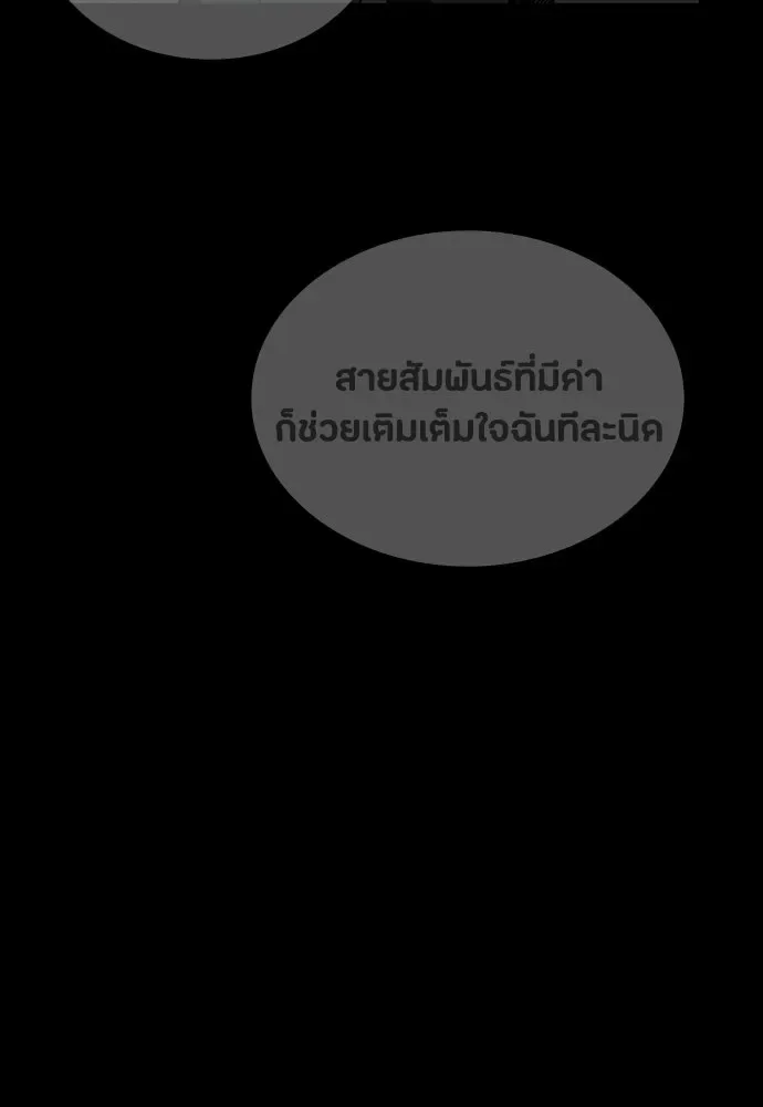 Day Walker มือสังหารพันธุ์อมตะ ตอนที่ 74 หน้า 76