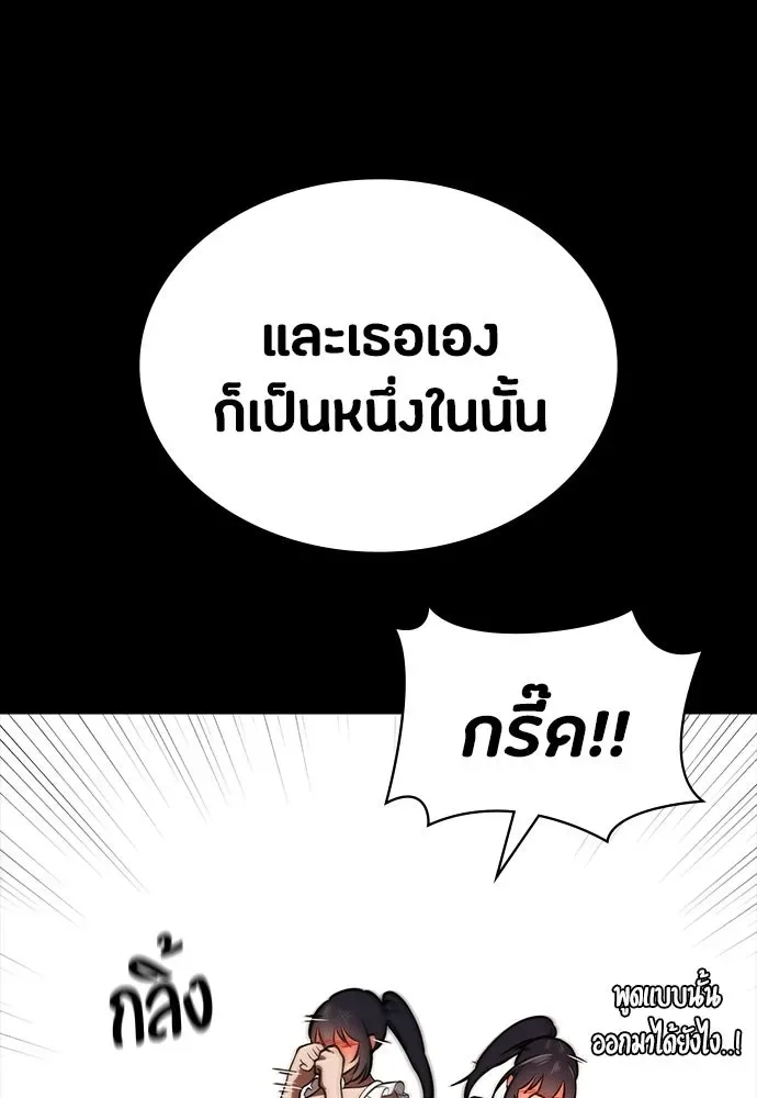 Day Walker มือสังหารพันธุ์อมตะ ตอนที่ 74 หน้า 77