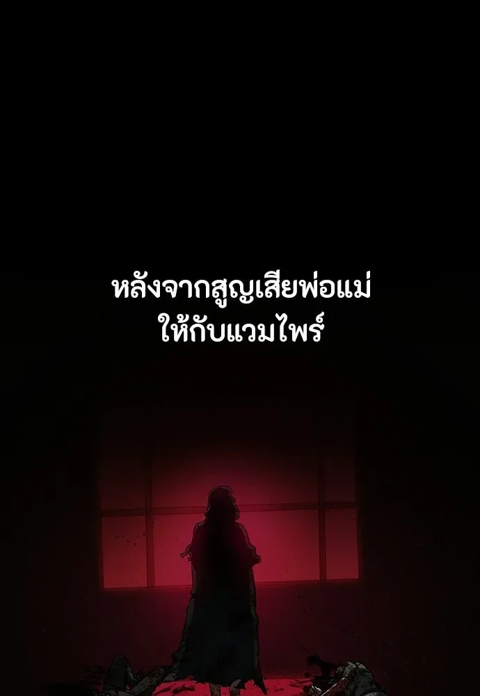 Day Walker มือสังหารพันธุ์อมตะ ตอนที่ 74 หน้า 80