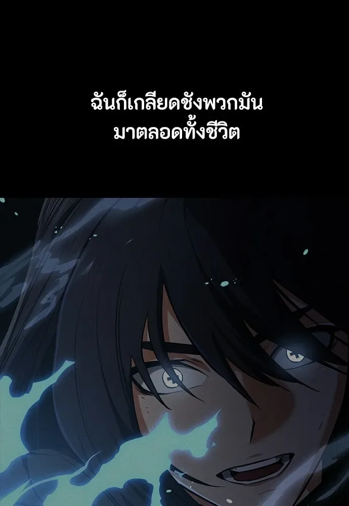 Day Walker มือสังหารพันธุ์อมตะ ตอนที่ 74 หน้า 82