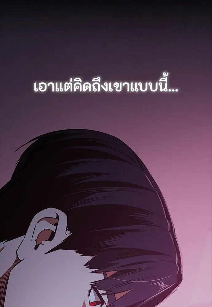 Day Walker มือสังหารพันธุ์อมตะ ตอนที่ 74 หน้า 86