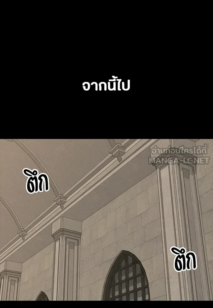 Day Walker มือสังหารพันธุ์อมตะ ตอนที่ 74 หน้า 9