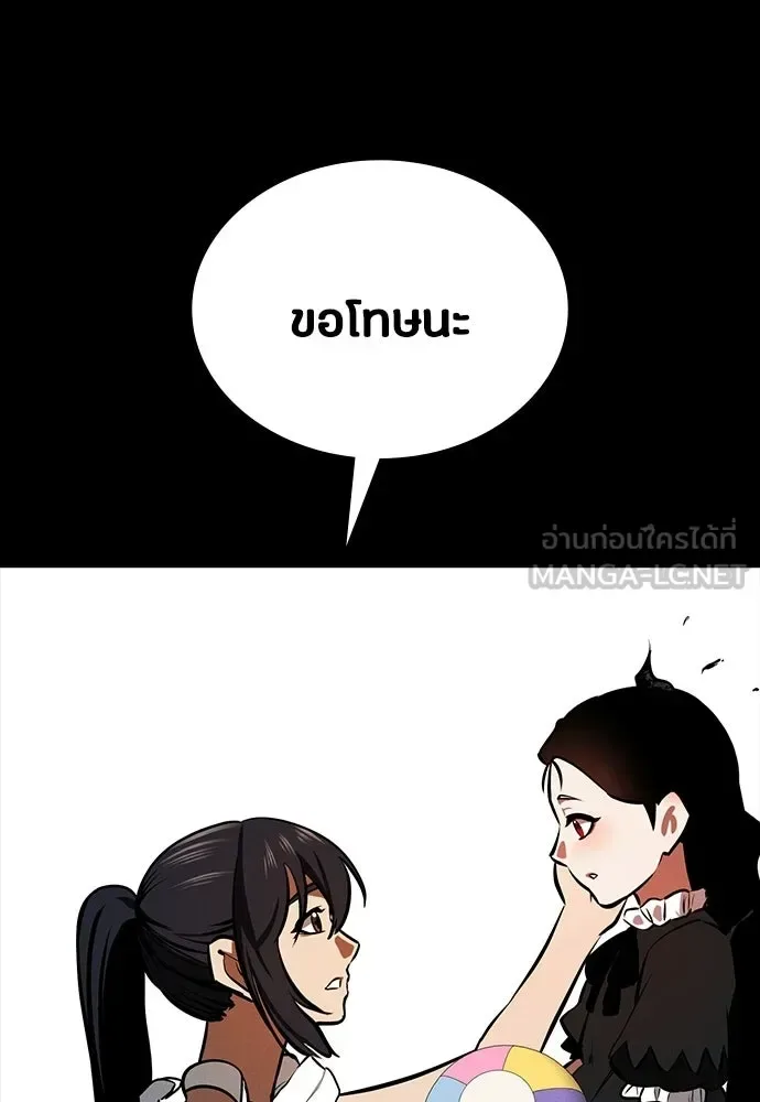 Day Walker มือสังหารพันธุ์อมตะ ตอนที่ 74 หน้า 96