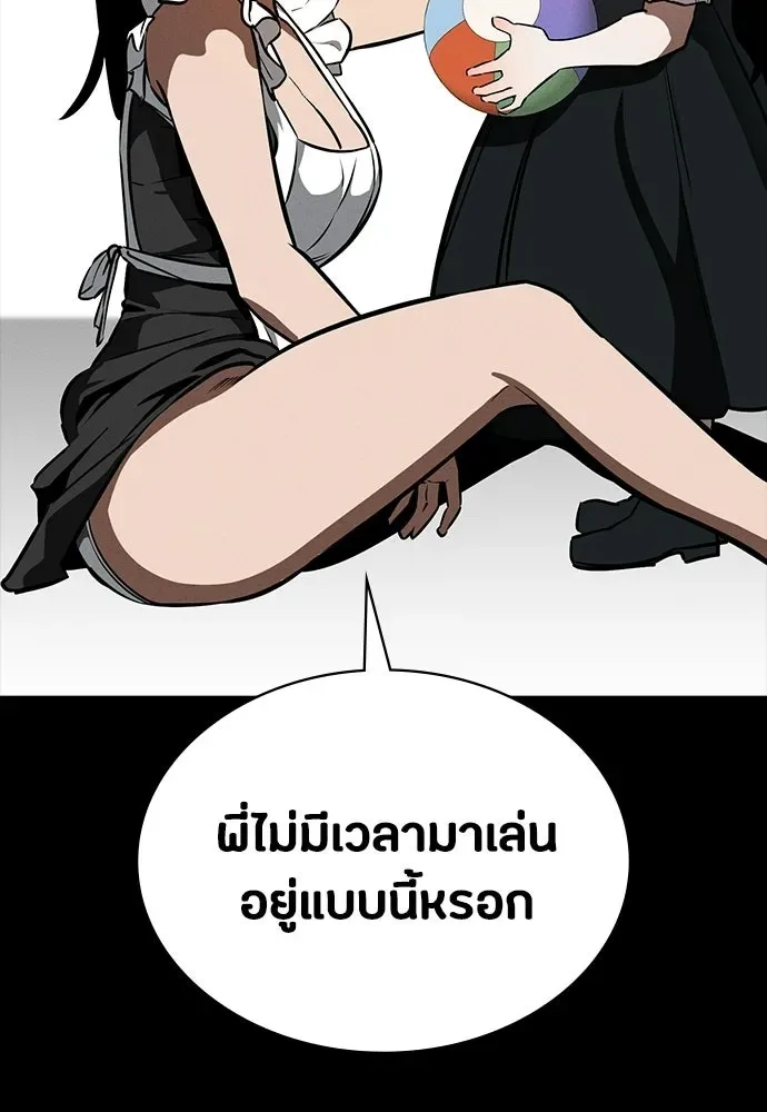 Day Walker มือสังหารพันธุ์อมตะ ตอนที่ 74 หน้า 97