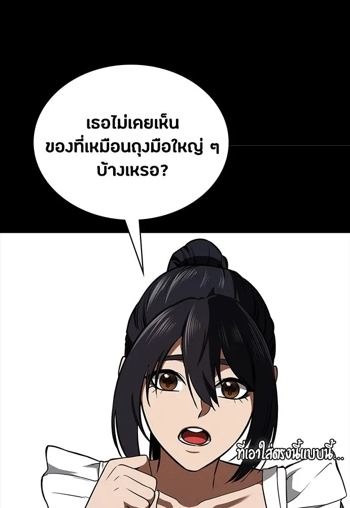 Day Walker มือสังหารพันธุ์อมตะ ตอนที่ 74 หน้า 98