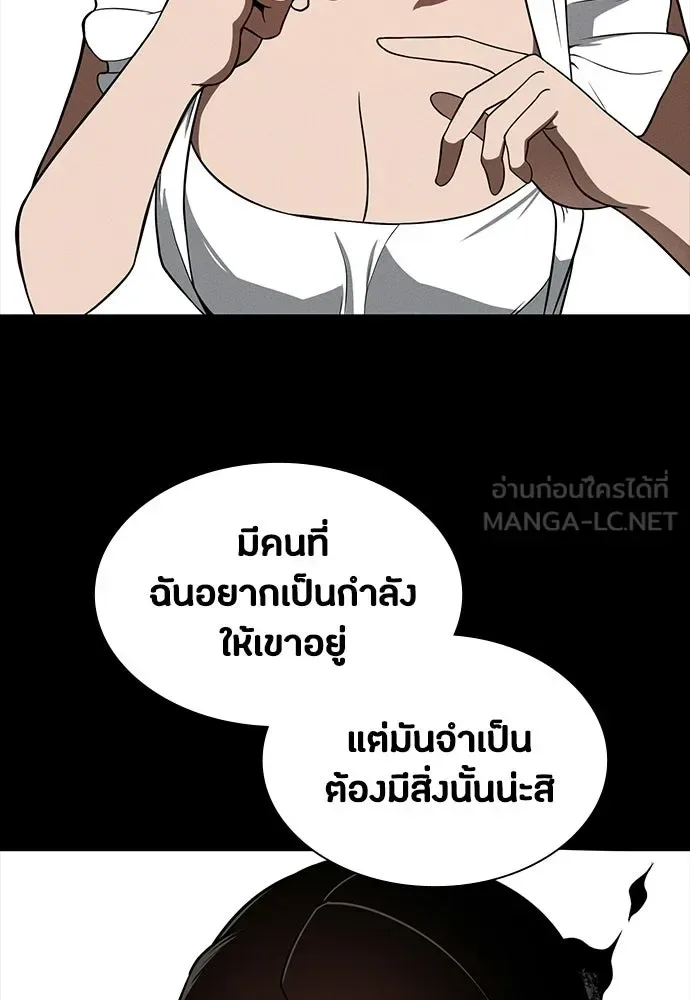 Day Walker มือสังหารพันธุ์อมตะ ตอนที่ 74 หน้า 99