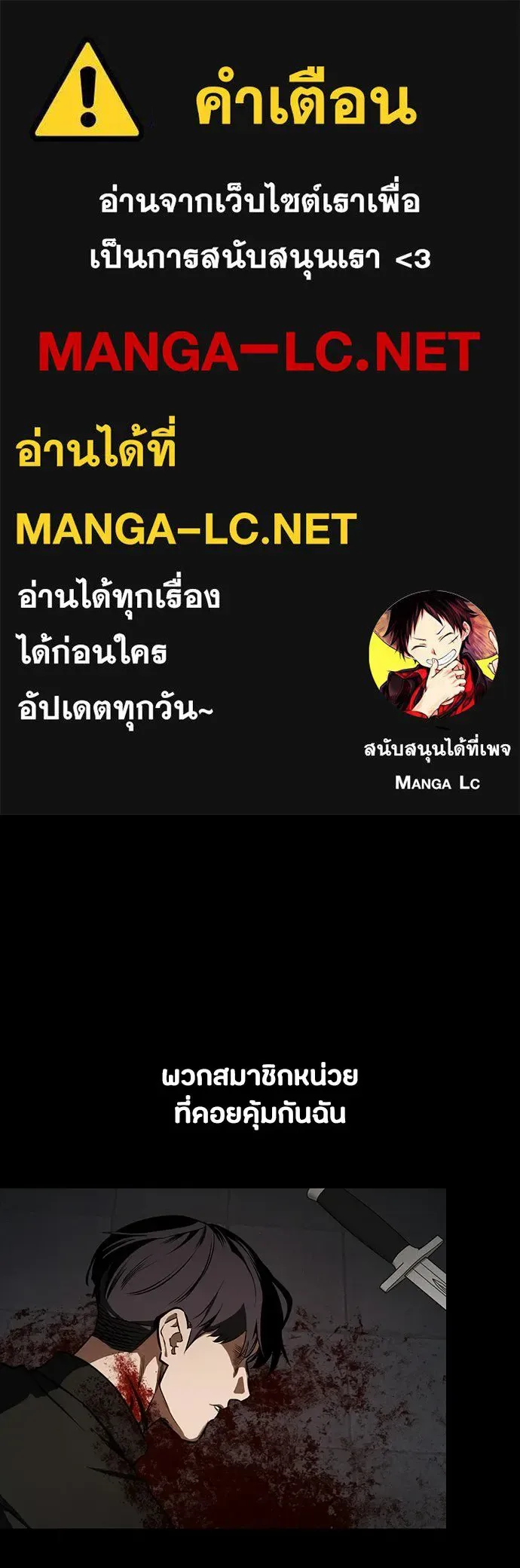 Day Walker มือสังหารพันธุ์อมตะ ตอนที่ 75 หน้า 1