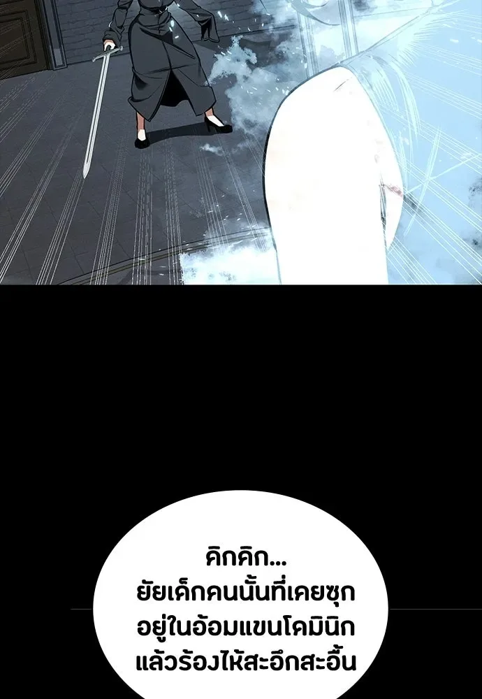 Day Walker มือสังหารพันธุ์อมตะ ตอนที่ 75 หน้า 10