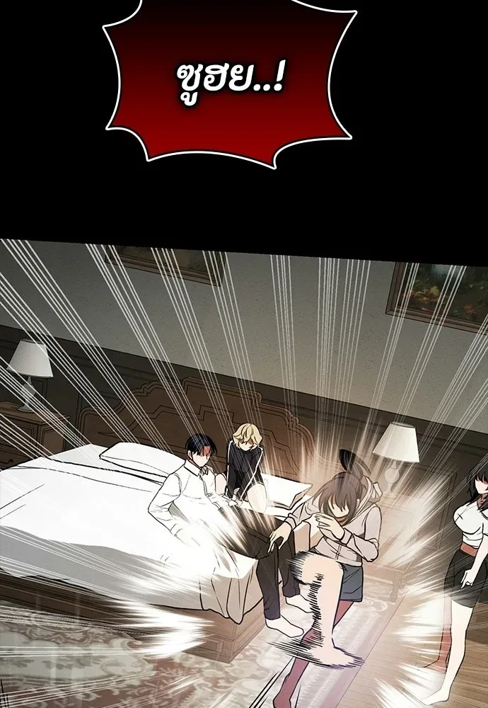 Day Walker มือสังหารพันธุ์อมตะ ตอนที่ 75 หน้า 101
