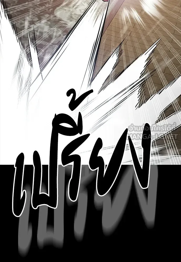 Day Walker มือสังหารพันธุ์อมตะ ตอนที่ 75 หน้า 102