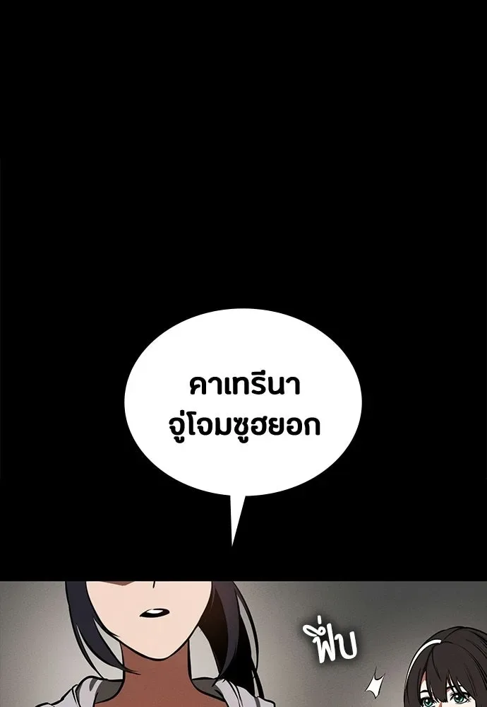 Day Walker มือสังหารพันธุ์อมตะ ตอนที่ 75 หน้า 103