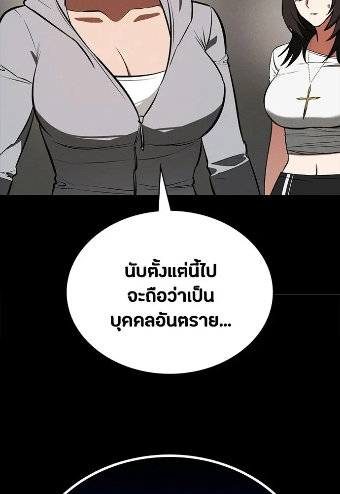 Day Walker มือสังหารพันธุ์อมตะ ตอนที่ 75 หน้า 104