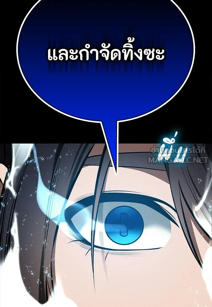 Day Walker มือสังหารพันธุ์อมตะ ตอนที่ 75 หน้า 105
