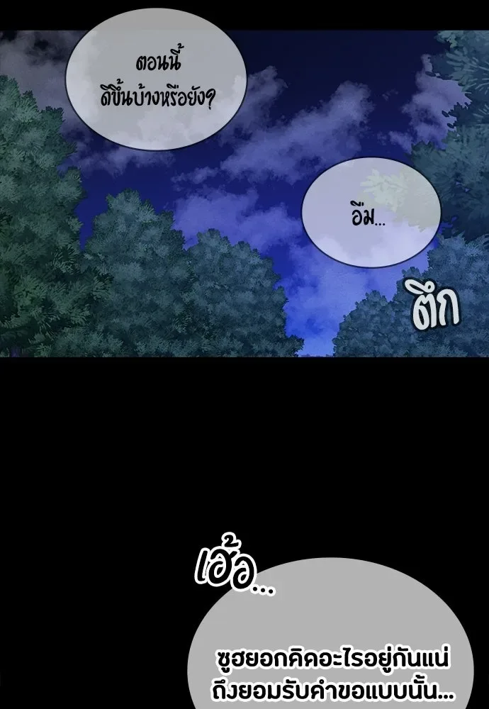 Day Walker มือสังหารพันธุ์อมตะ ตอนที่ 75 หน้า 109