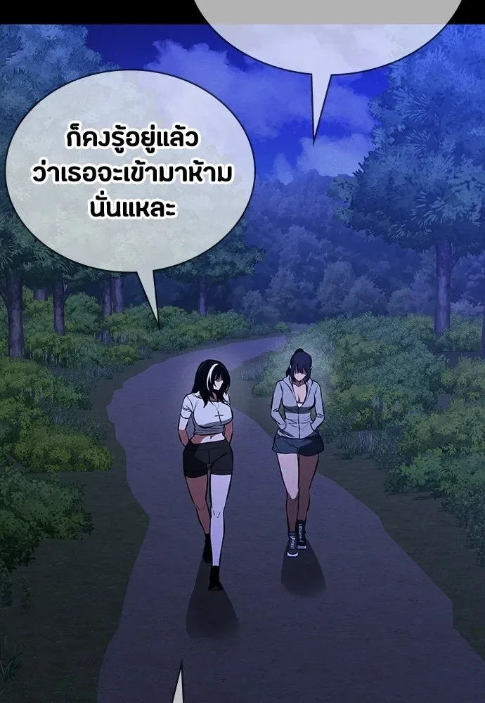 Day Walker มือสังหารพันธุ์อมตะ ตอนที่ 75 หน้า 110