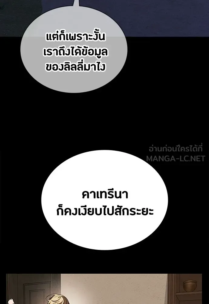 Day Walker มือสังหารพันธุ์อมตะ ตอนที่ 75 หน้า 111