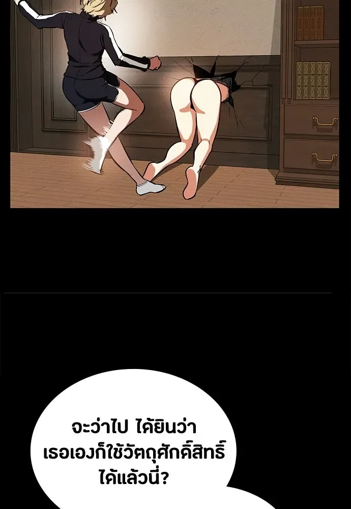 Day Walker มือสังหารพันธุ์อมตะ ตอนที่ 75 หน้า 112