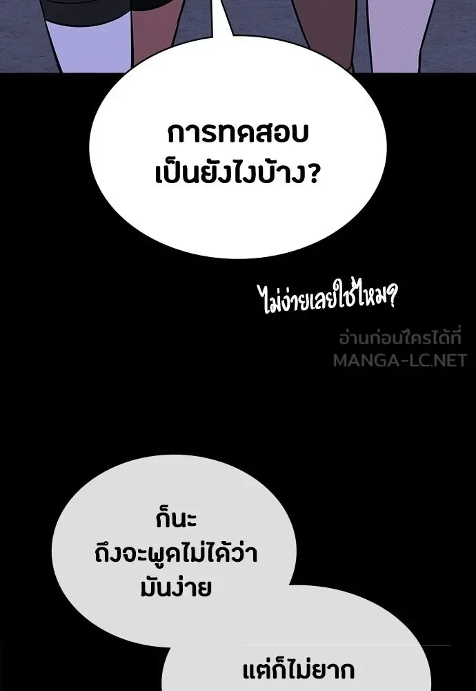 Day Walker มือสังหารพันธุ์อมตะ ตอนที่ 75 หน้า 114