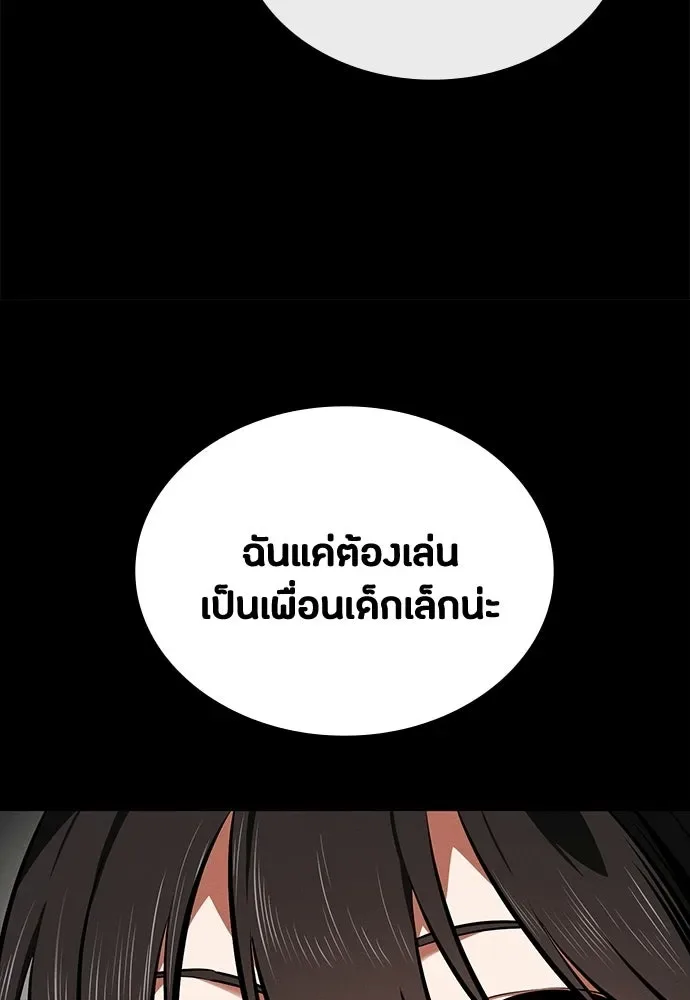 Day Walker มือสังหารพันธุ์อมตะ ตอนที่ 75 หน้า 116
