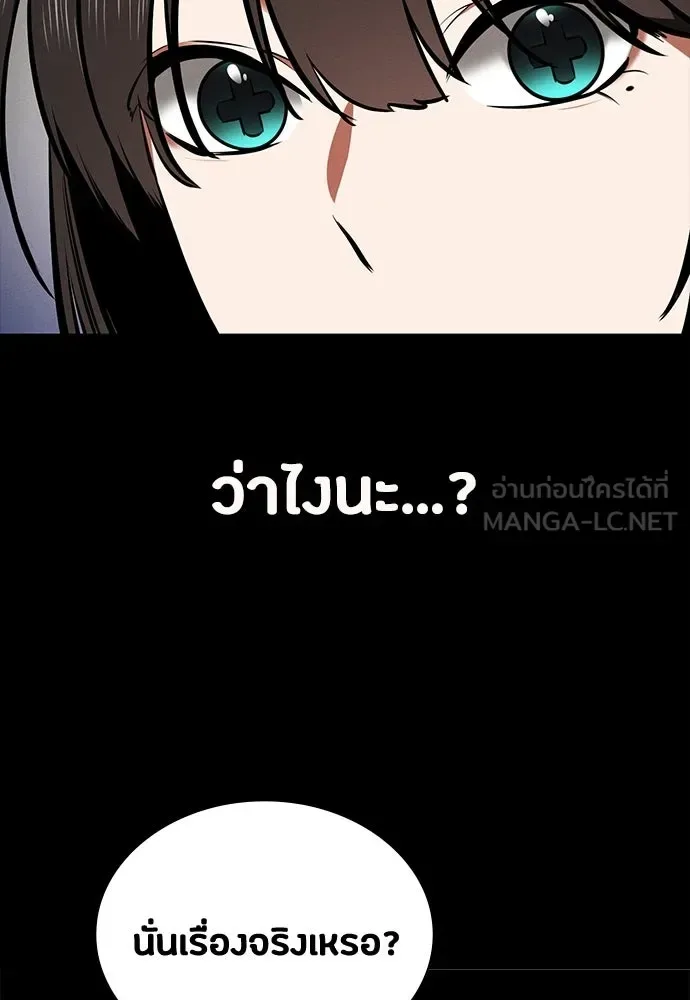 Day Walker มือสังหารพันธุ์อมตะ ตอนที่ 75 หน้า 117