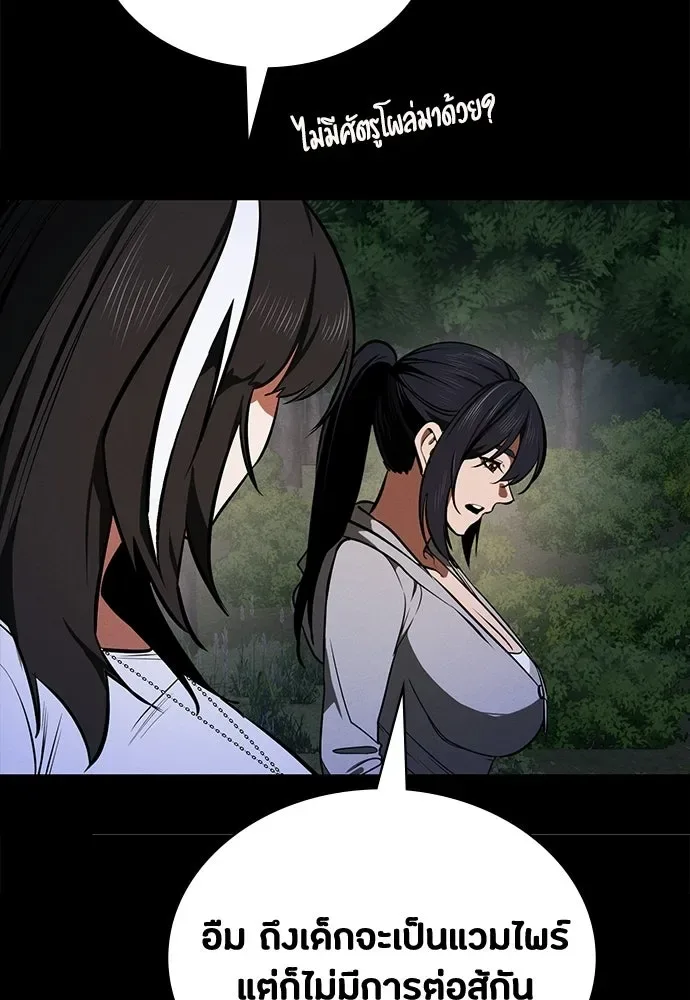 Day Walker มือสังหารพันธุ์อมตะ ตอนที่ 75 หน้า 118