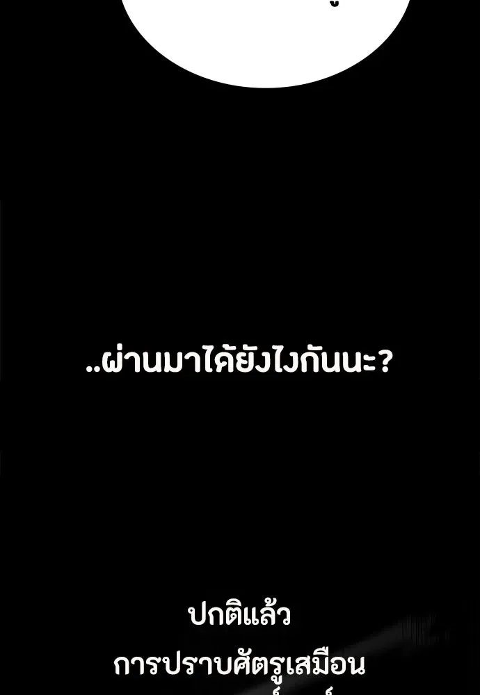 Day Walker มือสังหารพันธุ์อมตะ ตอนที่ 75 หน้า 119