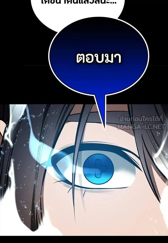 Day Walker มือสังหารพันธุ์อมตะ ตอนที่ 75 หน้า 12