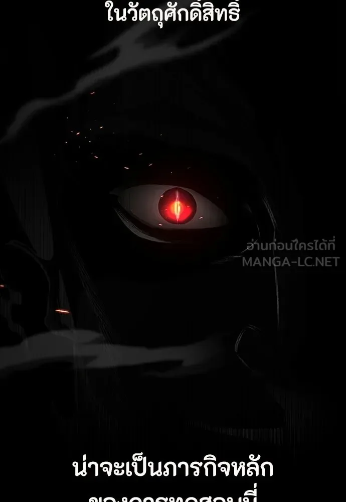 Day Walker มือสังหารพันธุ์อมตะ ตอนที่ 75 หน้า 120