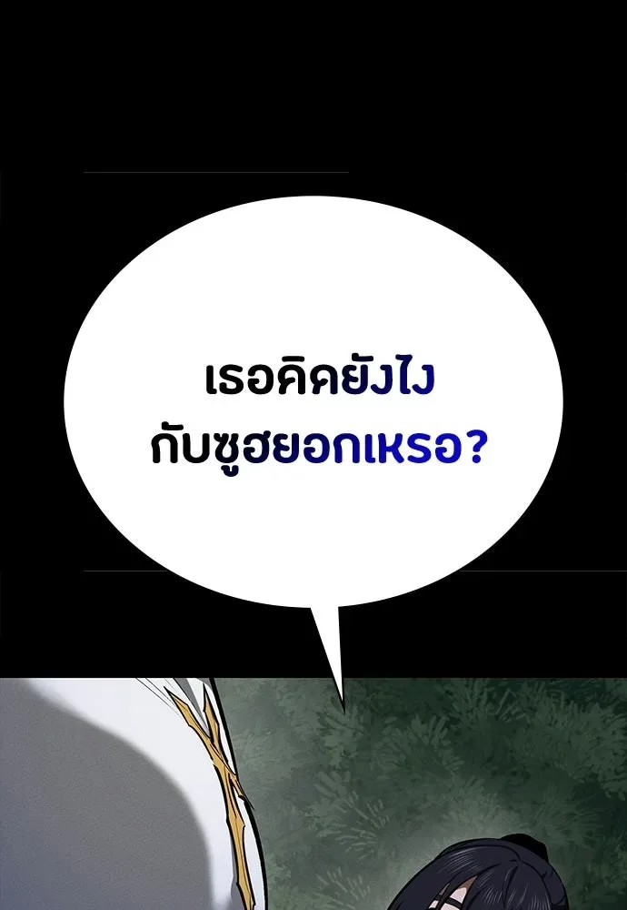 Day Walker มือสังหารพันธุ์อมตะ ตอนที่ 75 หน้า 124