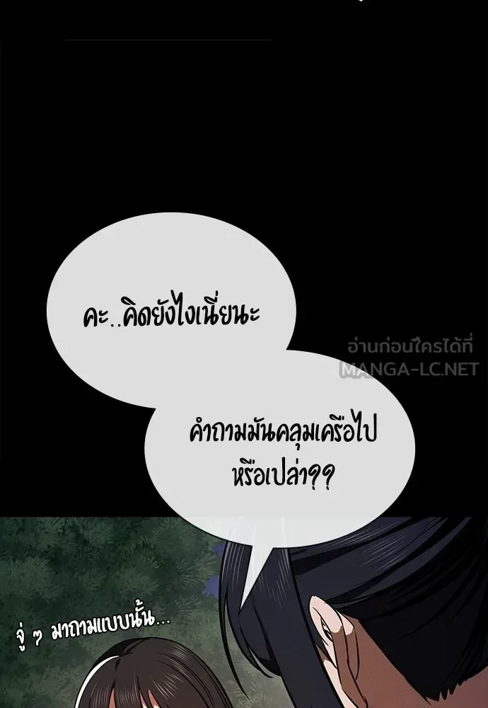 Day Walker มือสังหารพันธุ์อมตะ ตอนที่ 75 หน้า 126