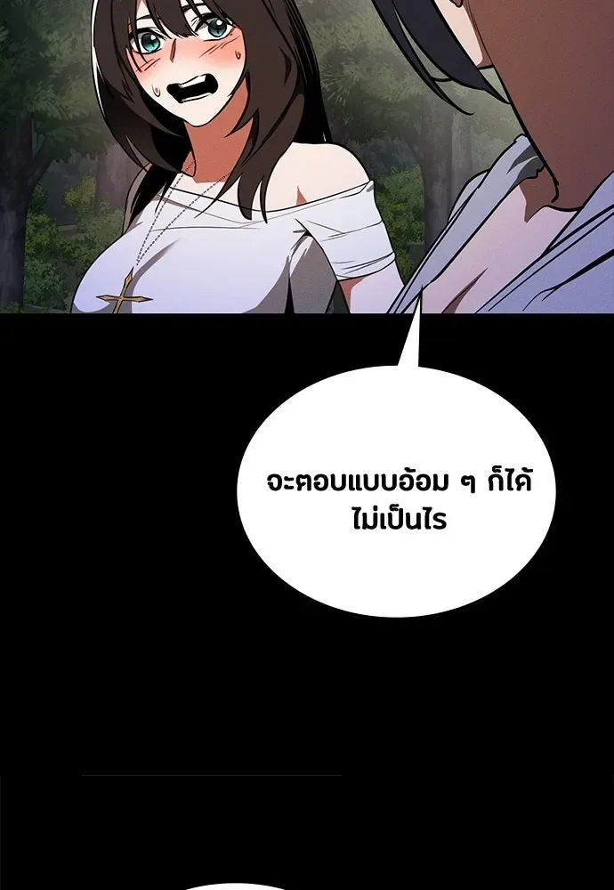Day Walker มือสังหารพันธุ์อมตะ ตอนที่ 75 หน้า 127