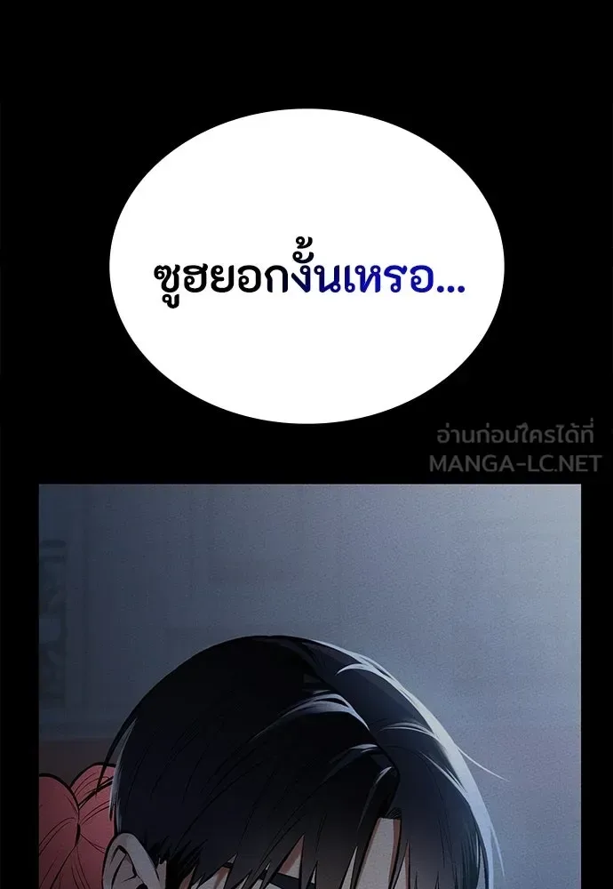 Day Walker มือสังหารพันธุ์อมตะ ตอนที่ 75 หน้า 129