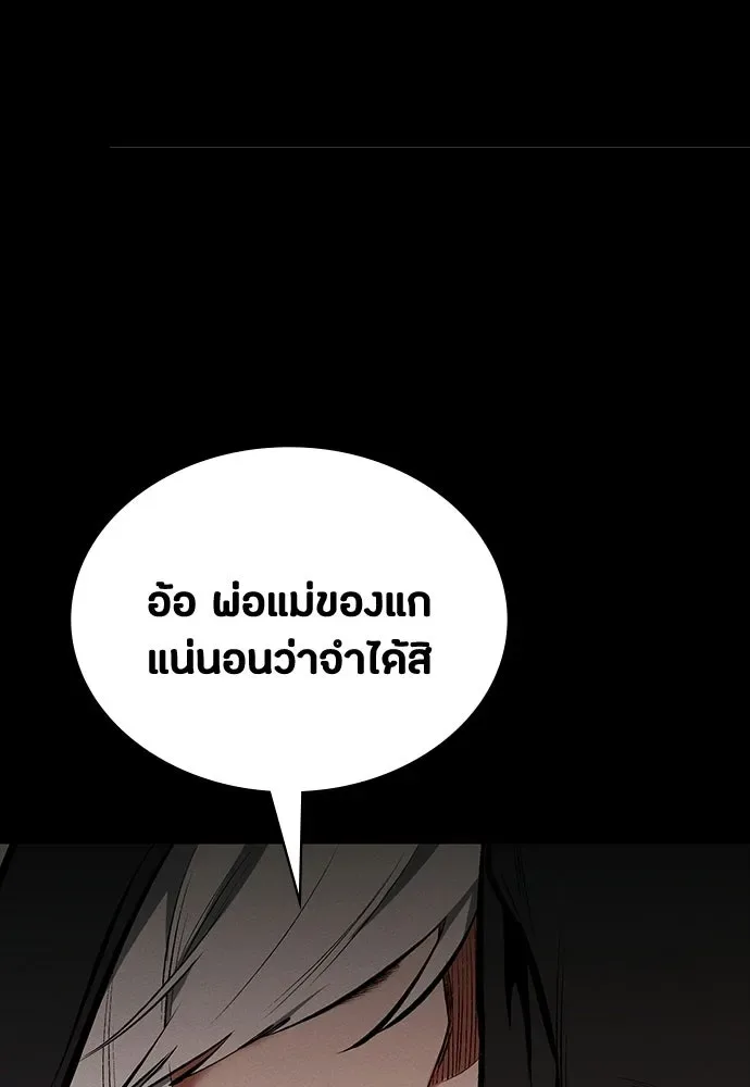 Day Walker มือสังหารพันธุ์อมตะ ตอนที่ 75 หน้า 13